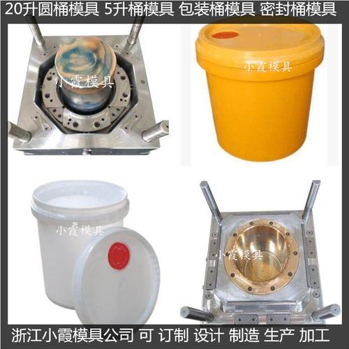 黄岩小霞模具有限公司 产品  25l中国石化桶注塑模具 25l中石油桶注塑