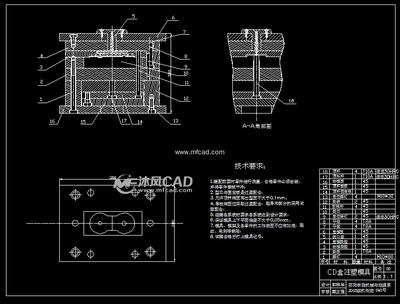 CD盒注塑模具设计