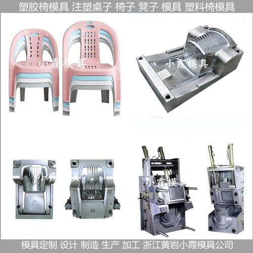 餐桌椅模具 塑料成型模具支持定制