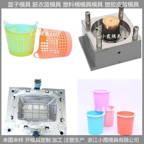 pet模具厂家衣物篮塑胶模具日用品塑胶模具定制
