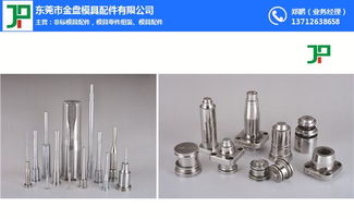 汽车模具零件加工 汽车模具零件 金盘模具非标定制 多图