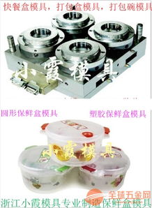 1级麻辣烫盒模具与塑胶一次性打包碗模具 高品质机械设备月产数百套，达国际标准
