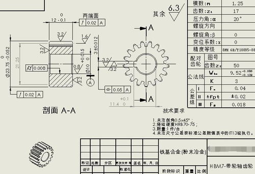 食品机械厂家配套采购食品搅拌机粉末冶金 齿轮 衬套 模具